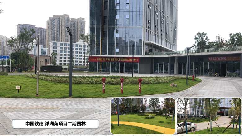 中國(guó)鐵建洋湖苑二期_12.jpg